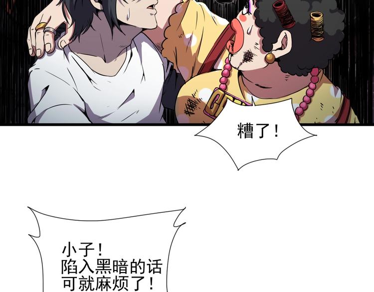 第5话 黑暗侵袭！29