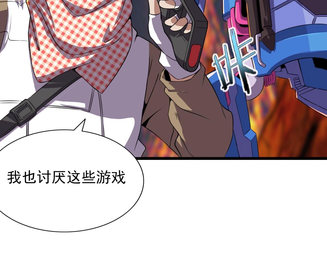 第45话 联手还是残杀？92