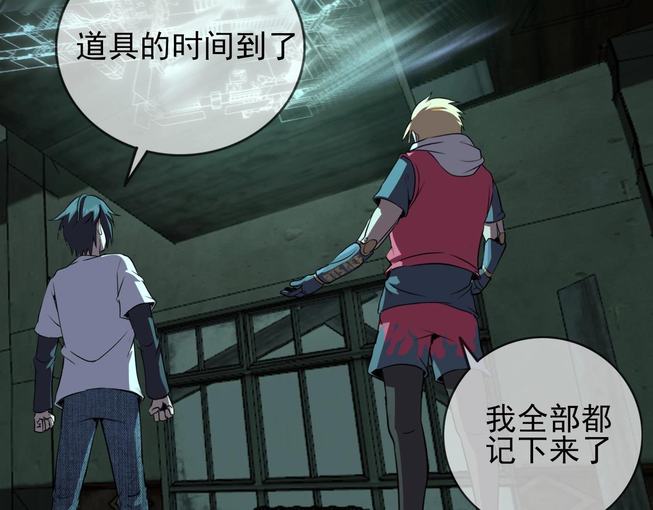 第21话 壁画！59