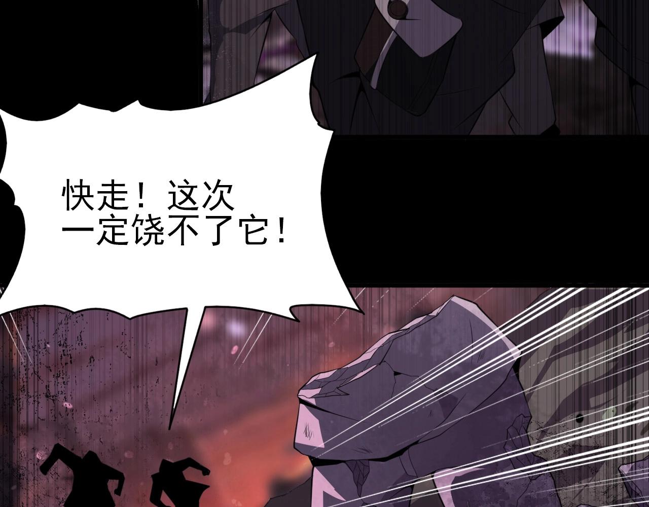 第77话 马三的过去！36
