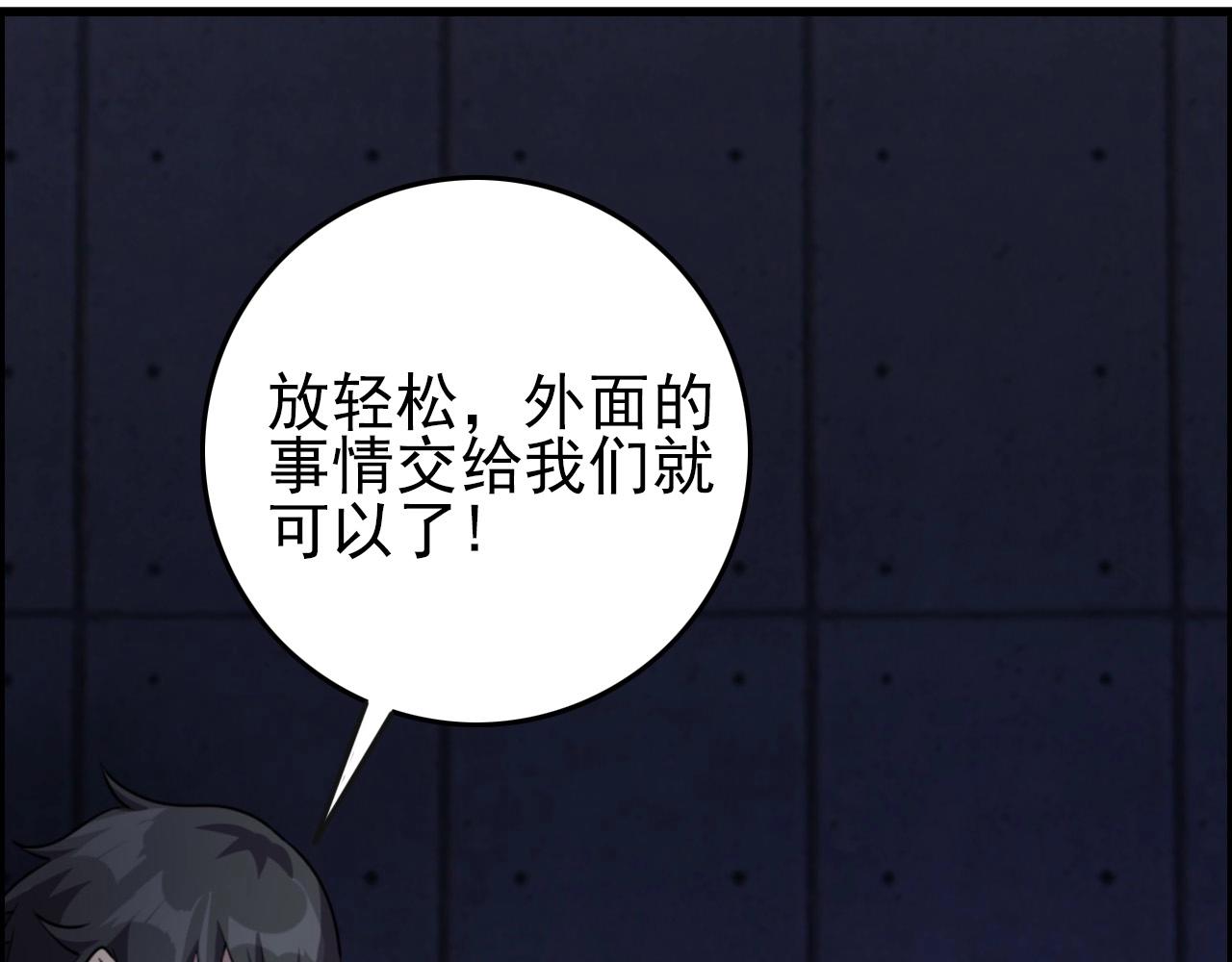 第63话 新的线索！71