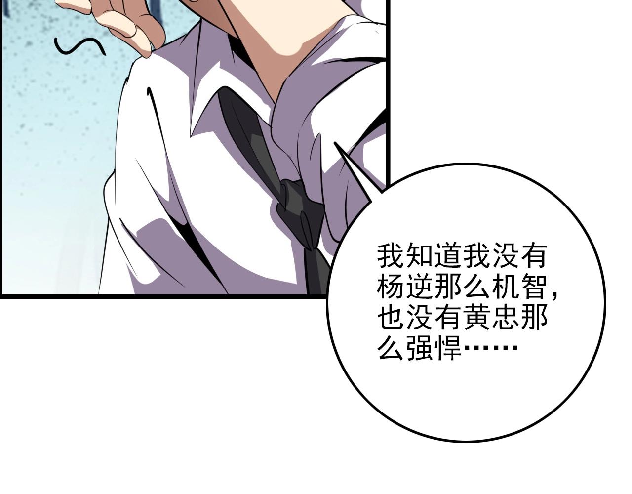第69话 精湛的演技！76