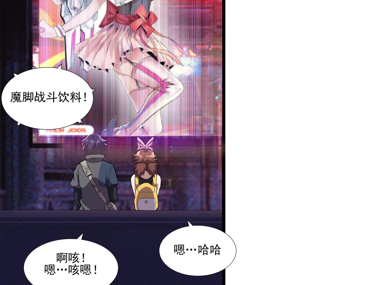 第48话 神秘小姐姐！25