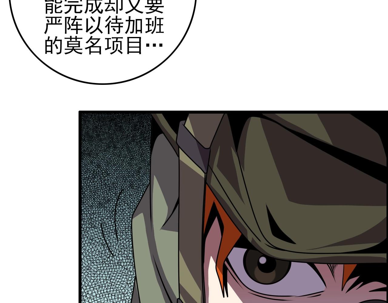 第66话 社畜电车之郎110