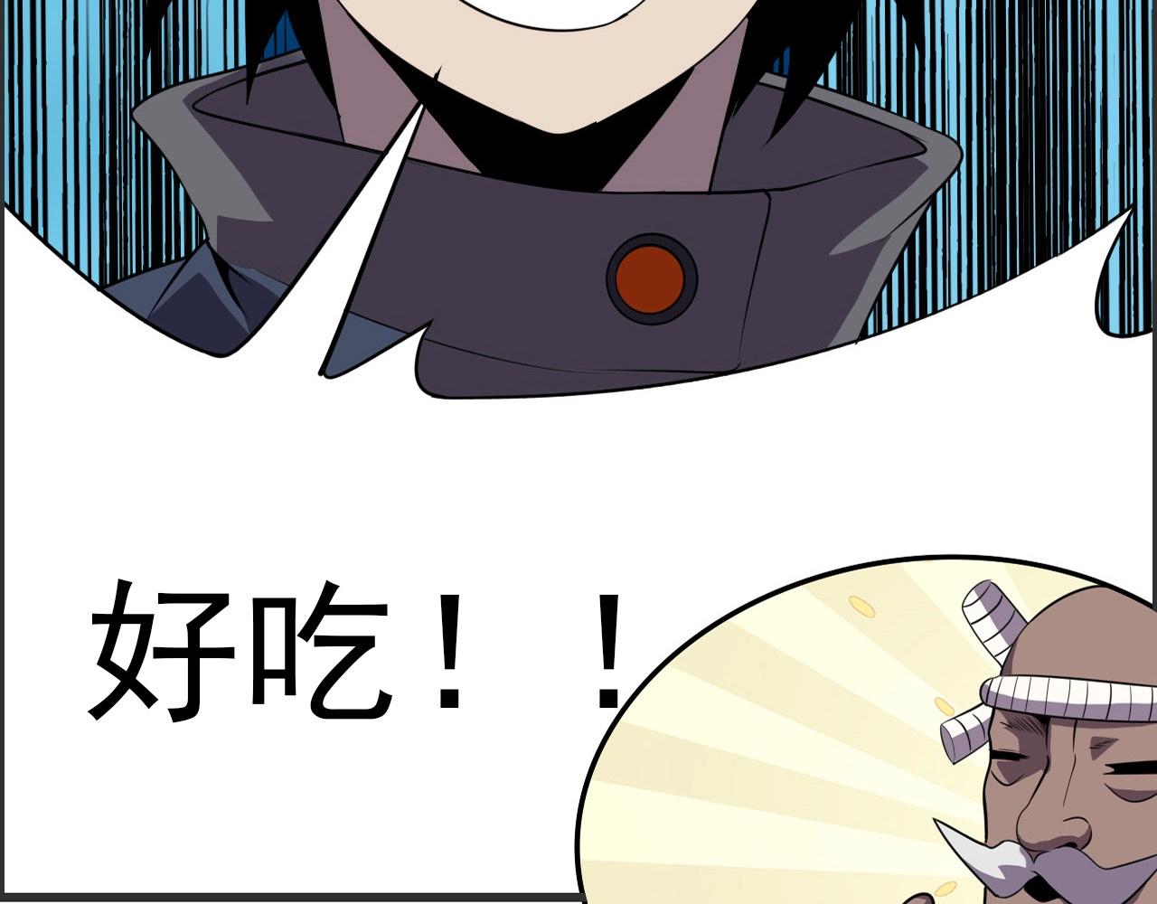 第50话 阎王的过去！87