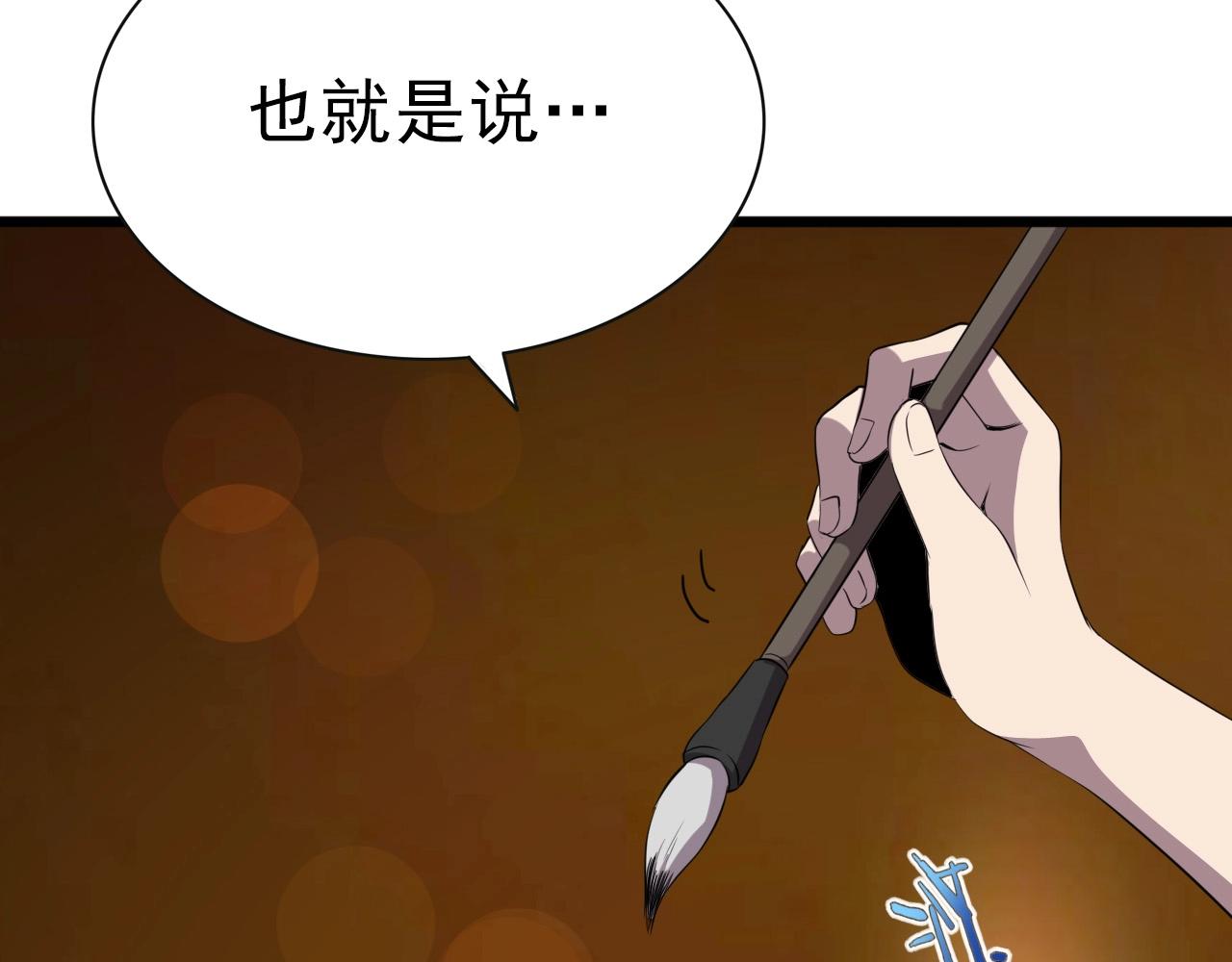 第29话 狭路相逢！100