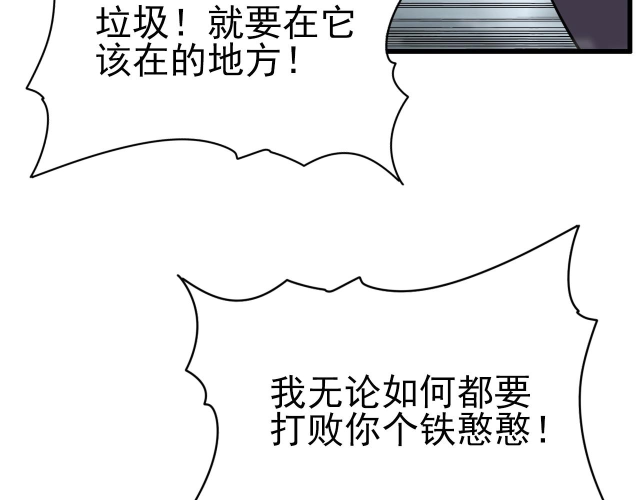 第70话 你救不了所有热！26