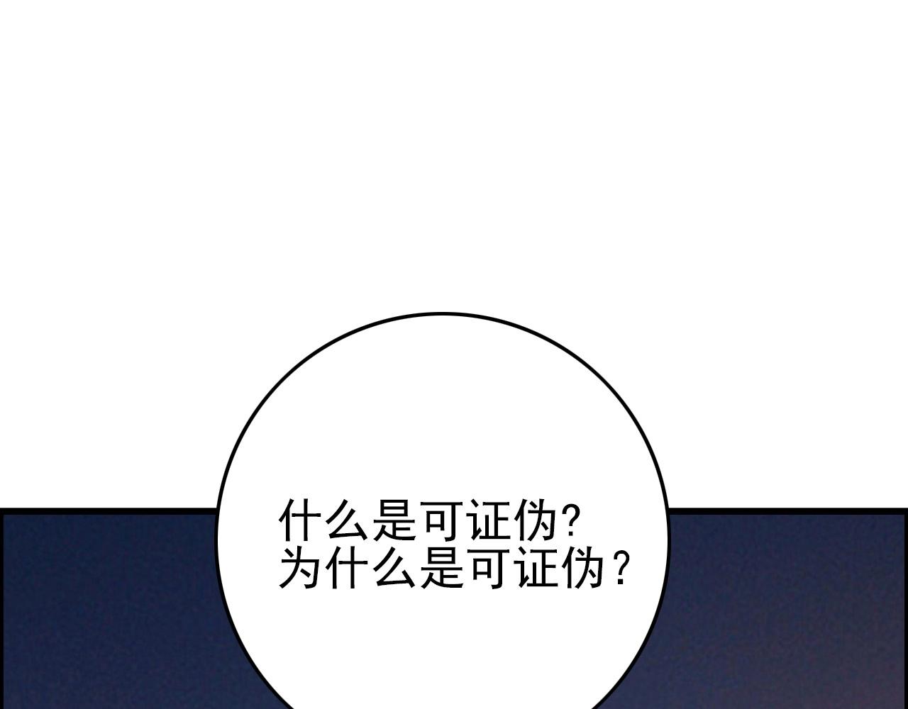 第63话 新的线索！105