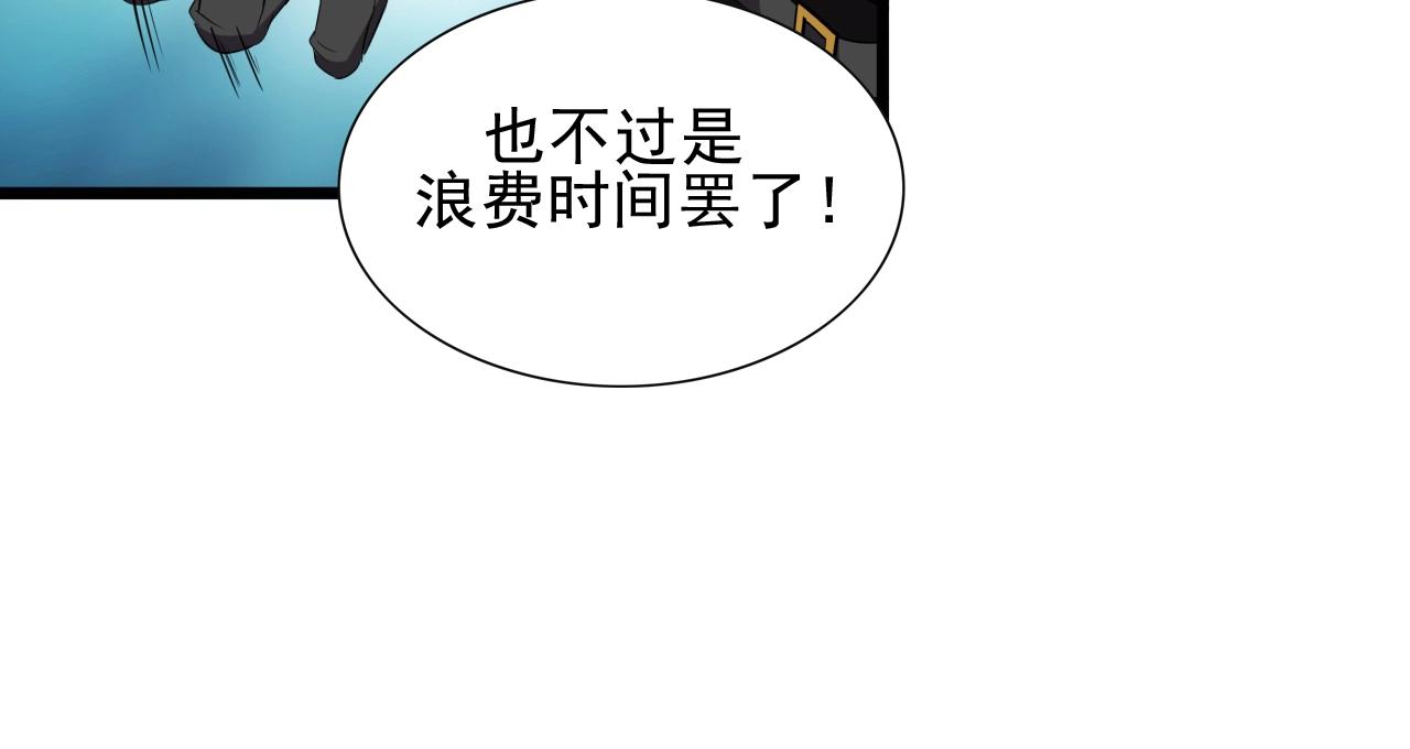 第39话 燃灯道人！77