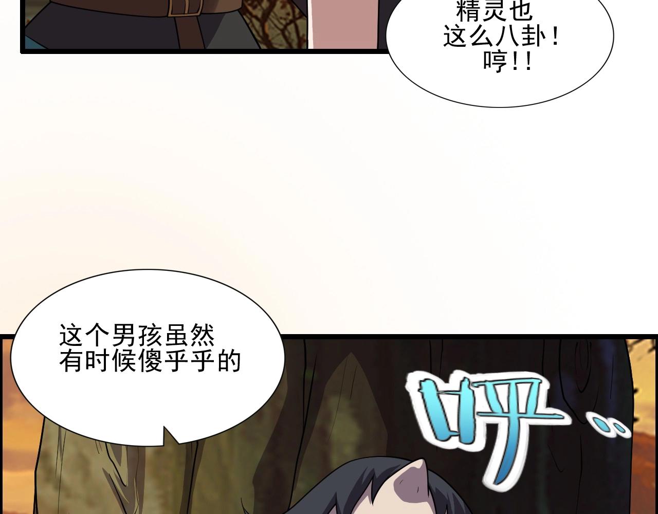 第42话 女主的心意！85