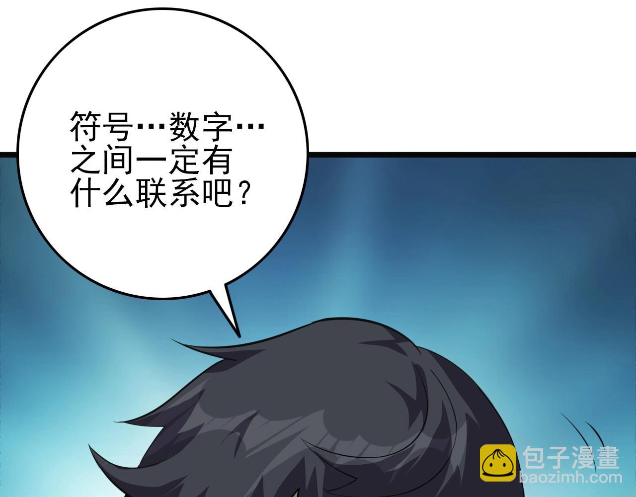 第64话 只属于我一个人！11