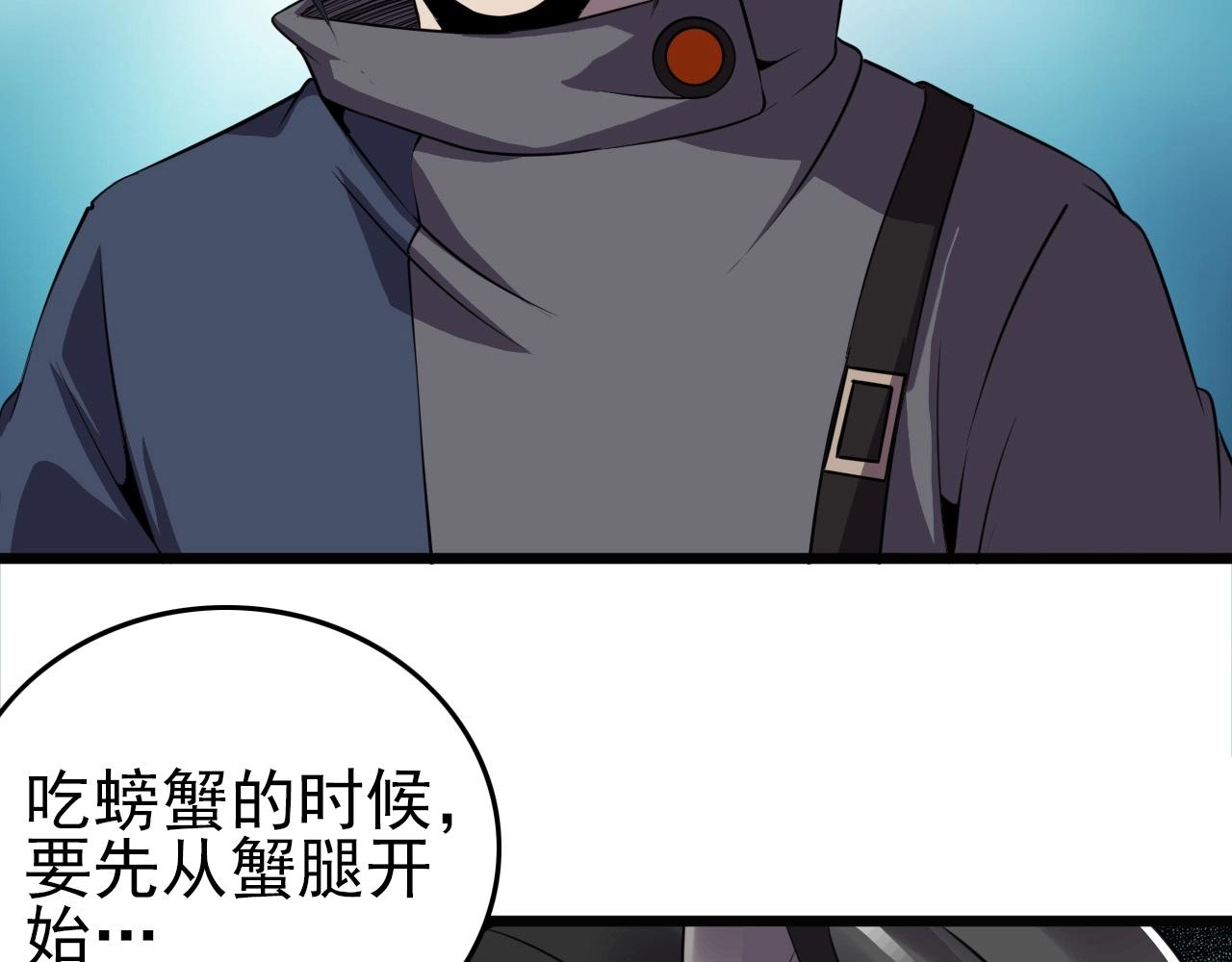 第57话 混战！106