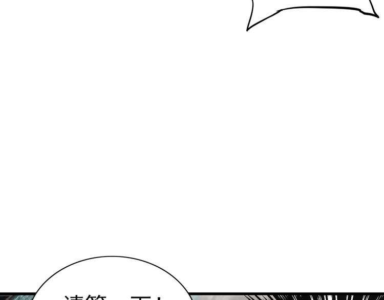 第3话 木头人游戏！48