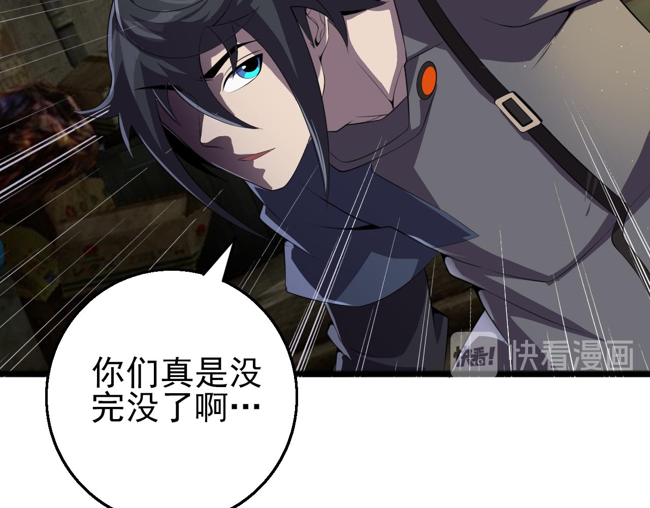 第81话 早晚要还！50