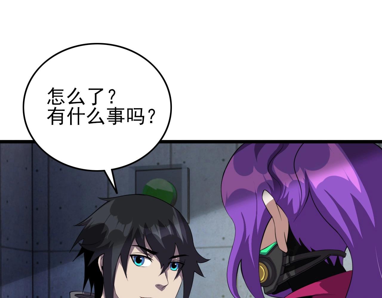 第55话 站在你这边！86