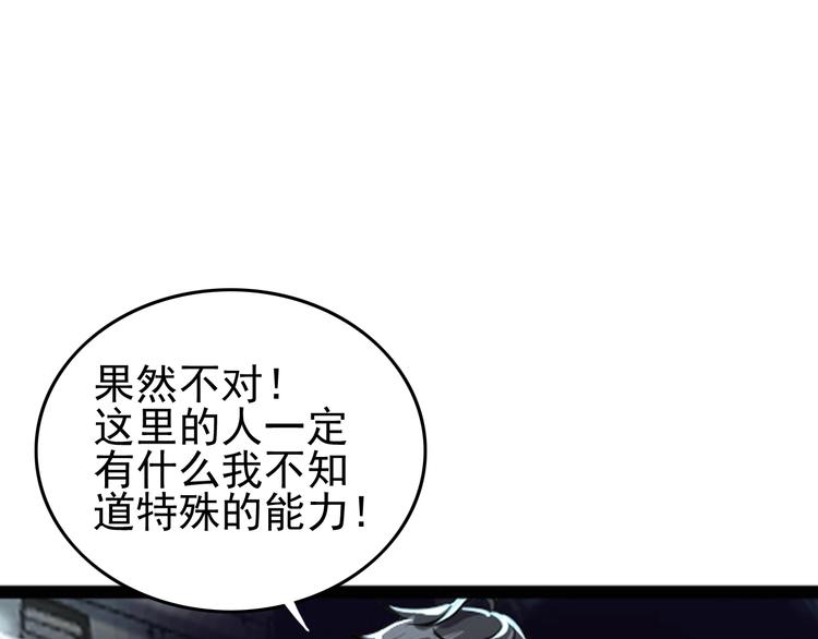 第3话 木头人游戏！79