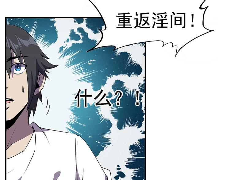 第1话 初到异界被人忽悠？64
