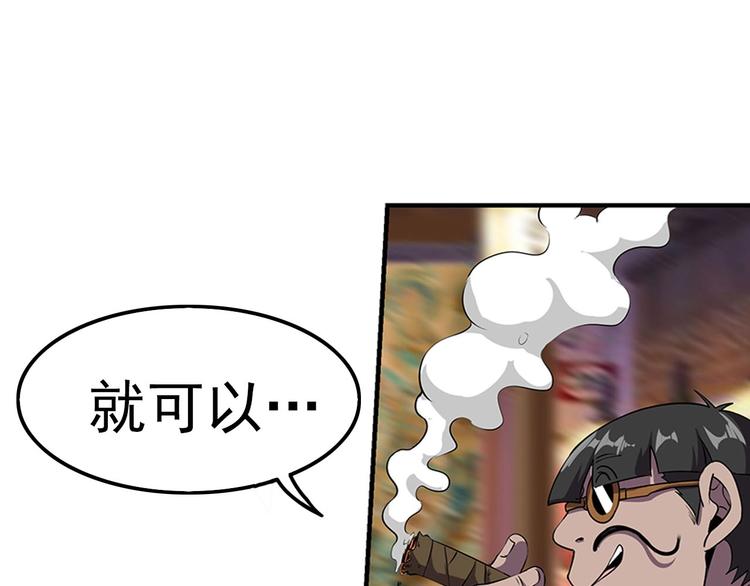 第1话 初到异界被人忽悠？62