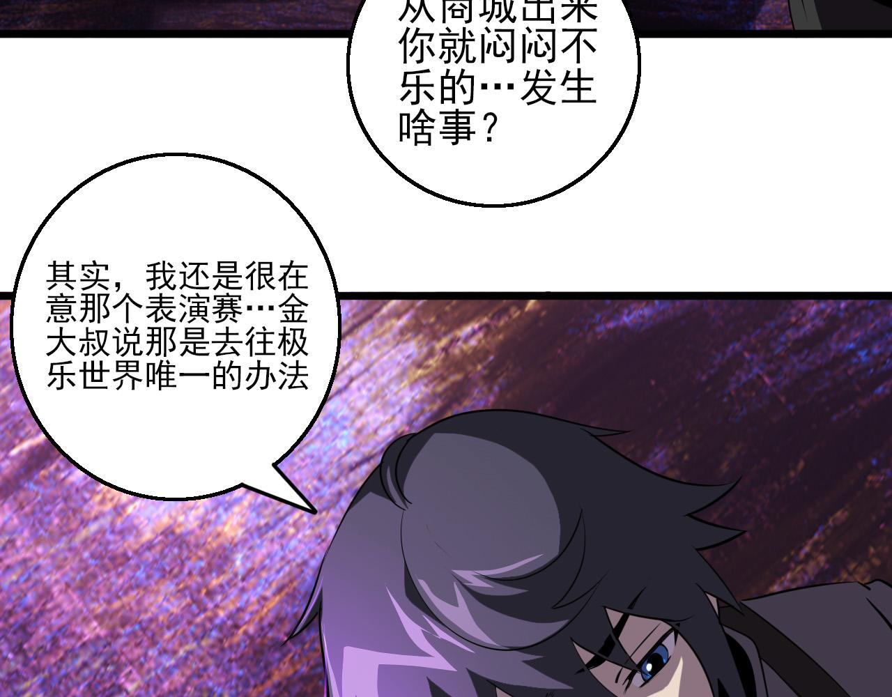 第79话 祭典在即43