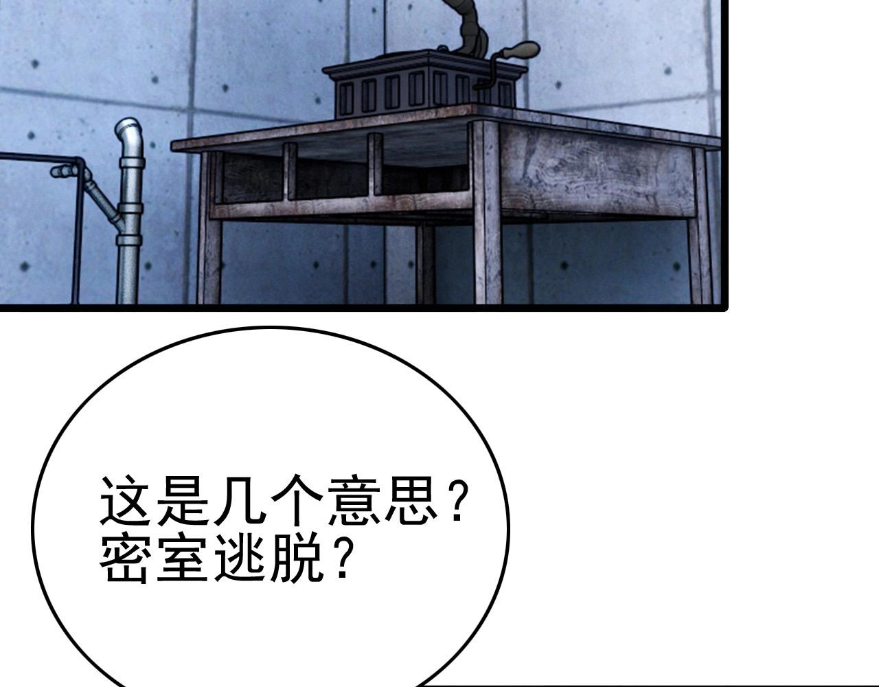 第53话 被囚禁的少女！134