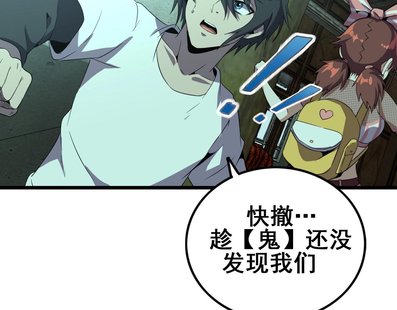 第18话  干掉它的方法！45
