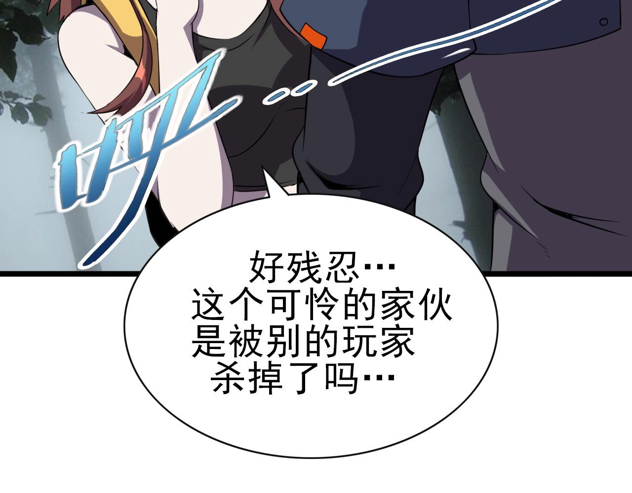 第31话 感情升温！89