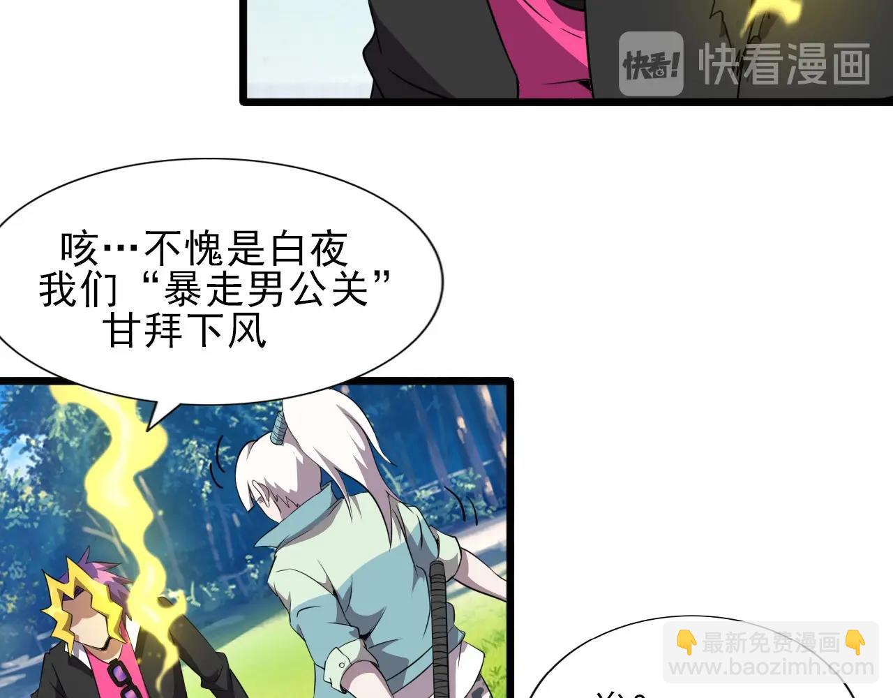第35话 窥探！16