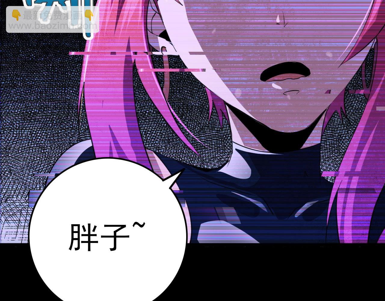 第76话 马三的过去！83
