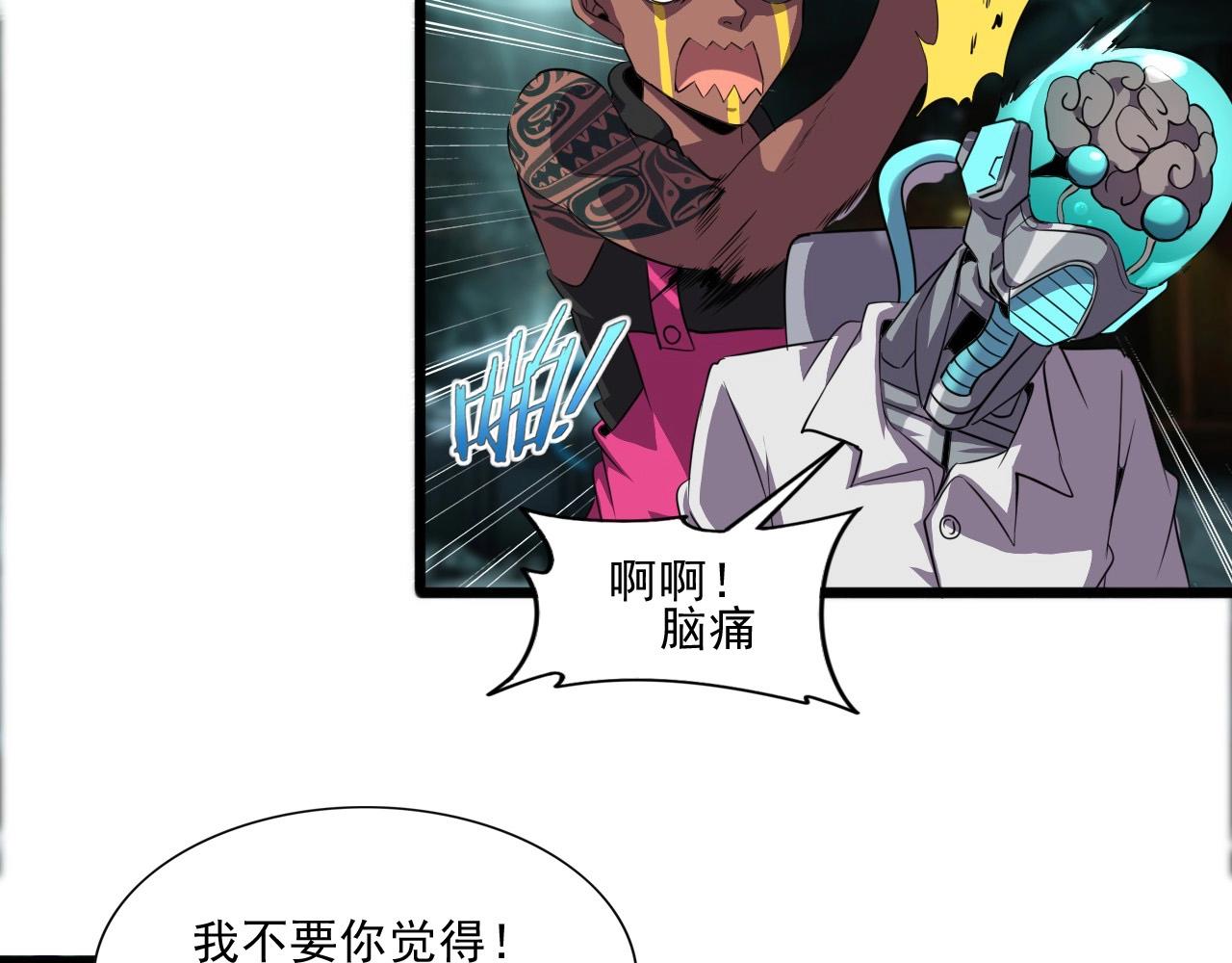 第41话 激怒!106