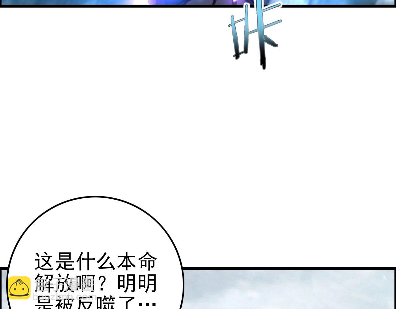 第72话 男主猝？7