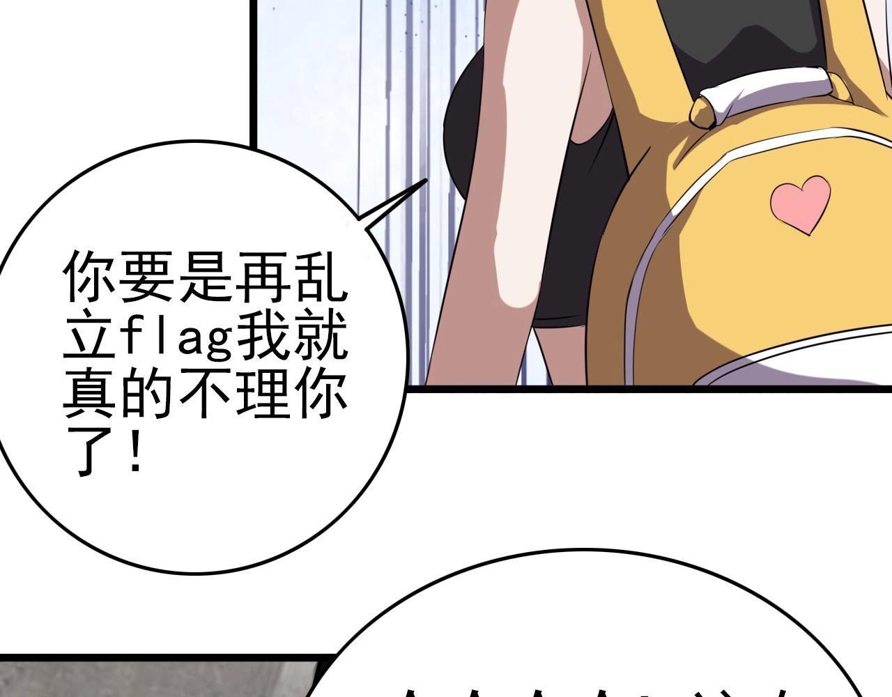 第54话 进入游戏！130