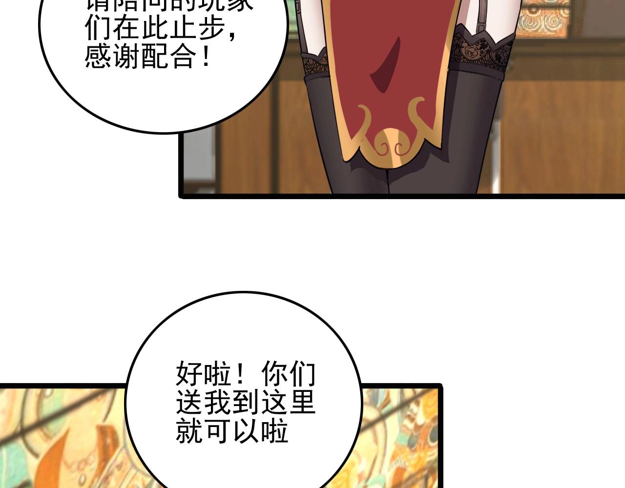 第53话 被囚禁的少女！5