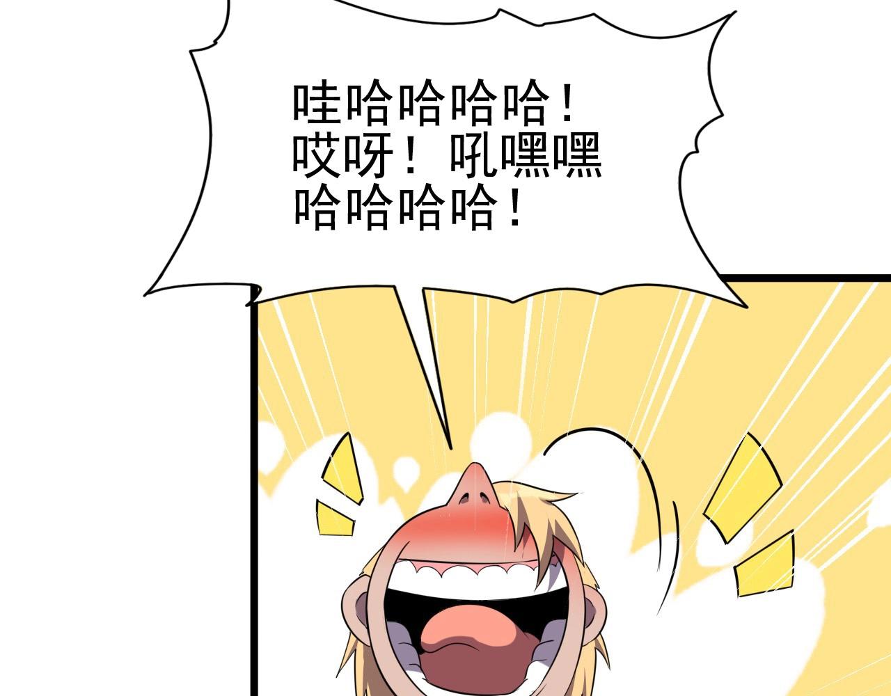 第53话 被囚禁的少女！72