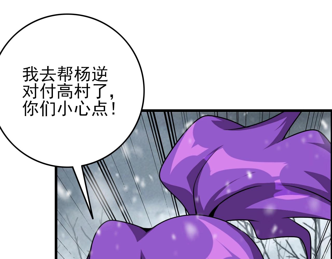 第66话 社畜电车之郎84