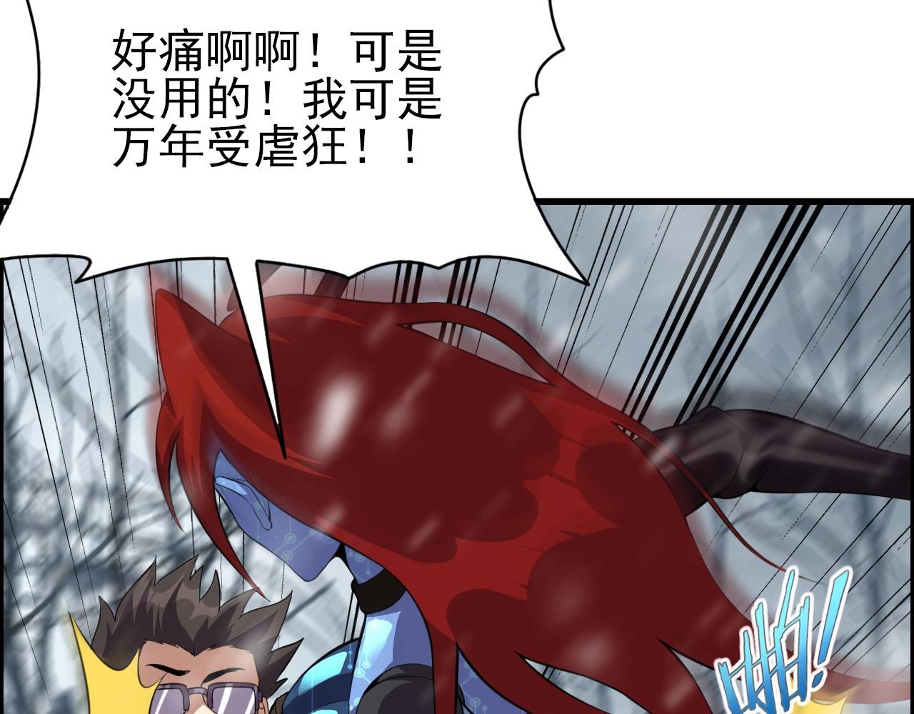 第67话 你是来克我的吧？61