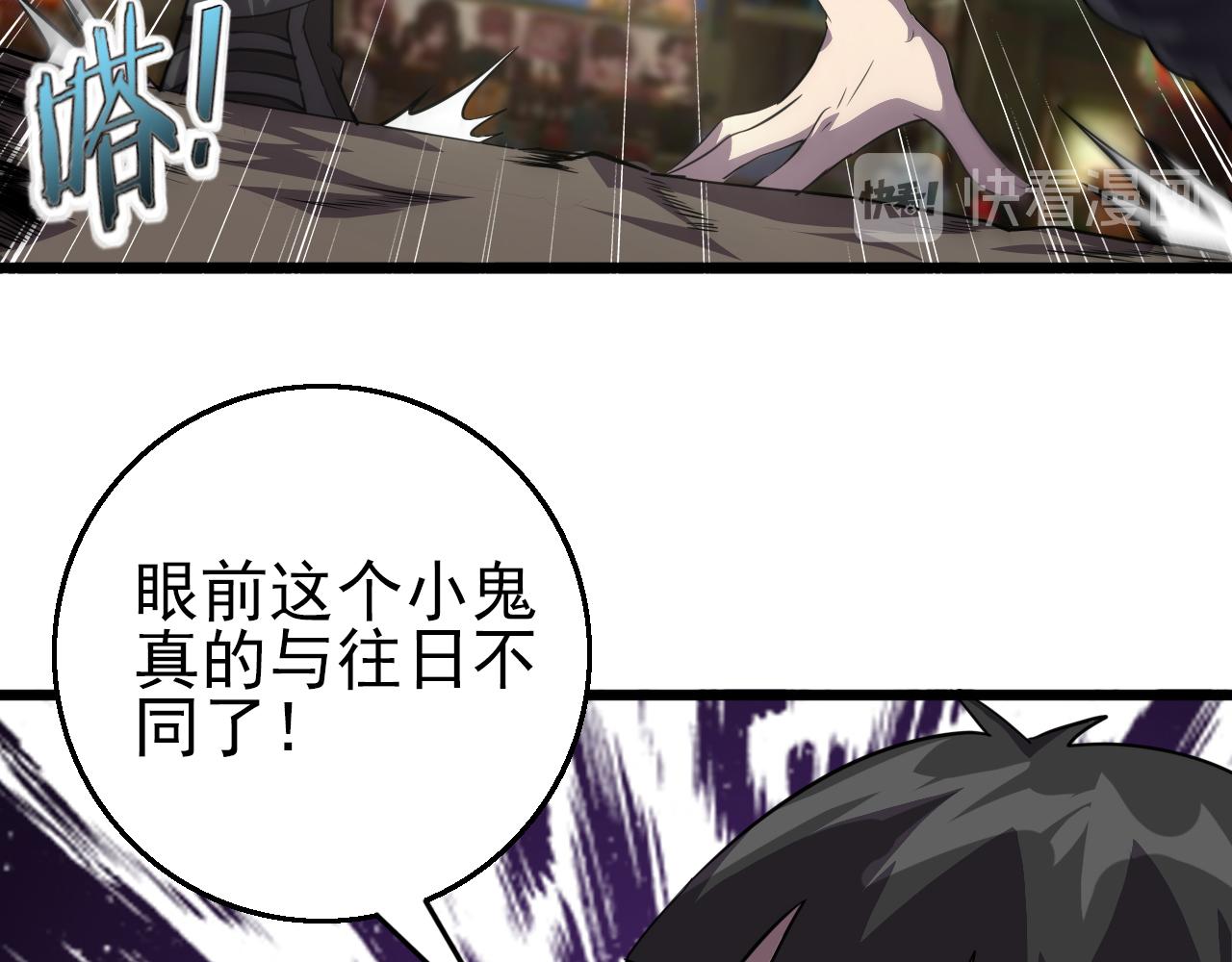 第81话 早晚要还！55