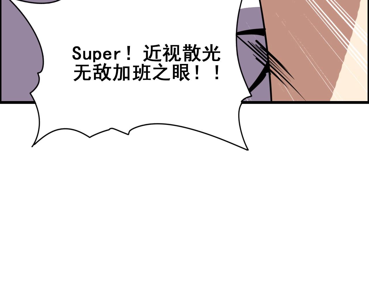 第67话 你是来克我的吧？97