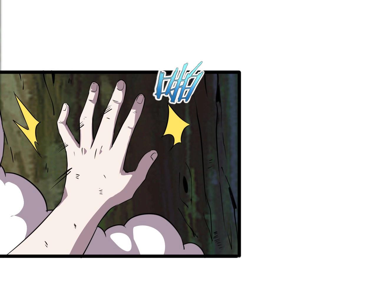 第41话 激怒!75