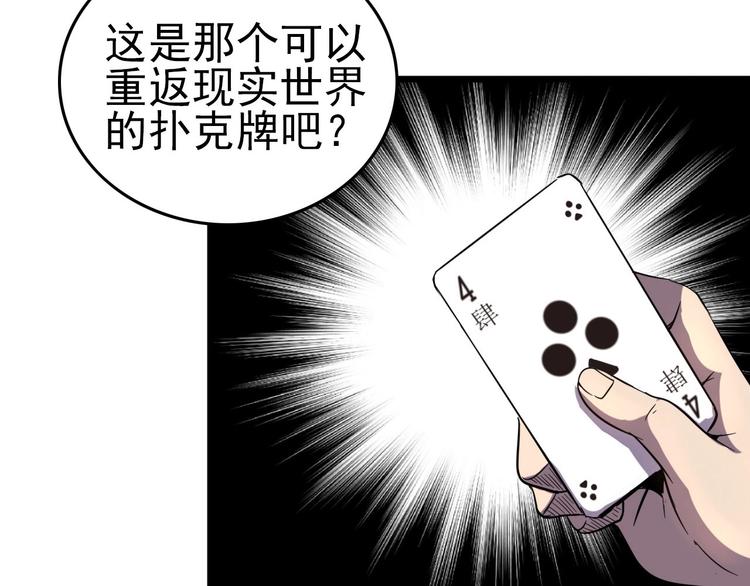 第12话 我们活下来了！19