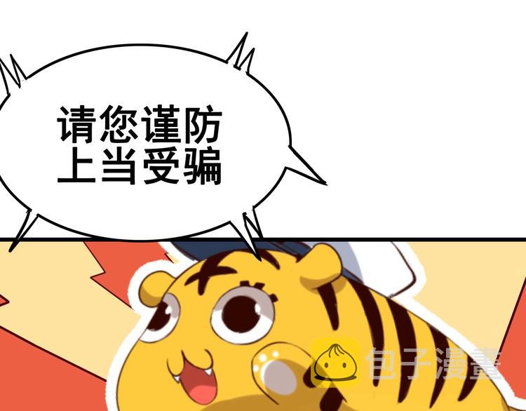 第2话 进入游戏！97