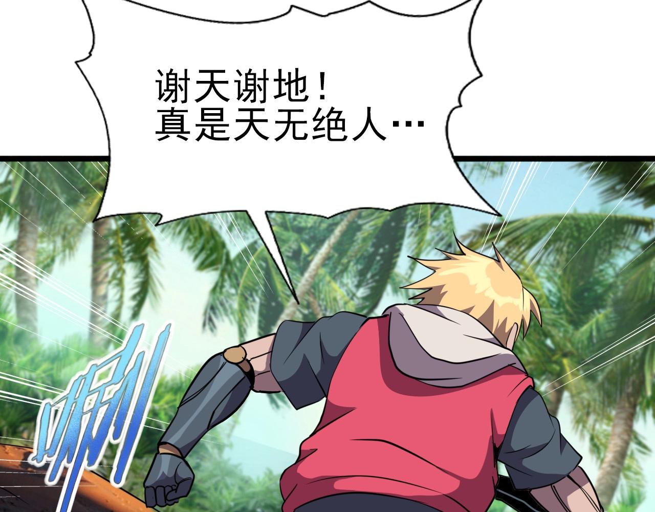 第31话 感情升温！60