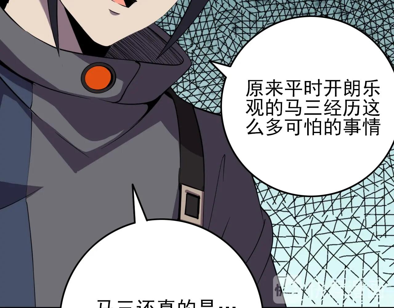 第77话 马三的过去！50