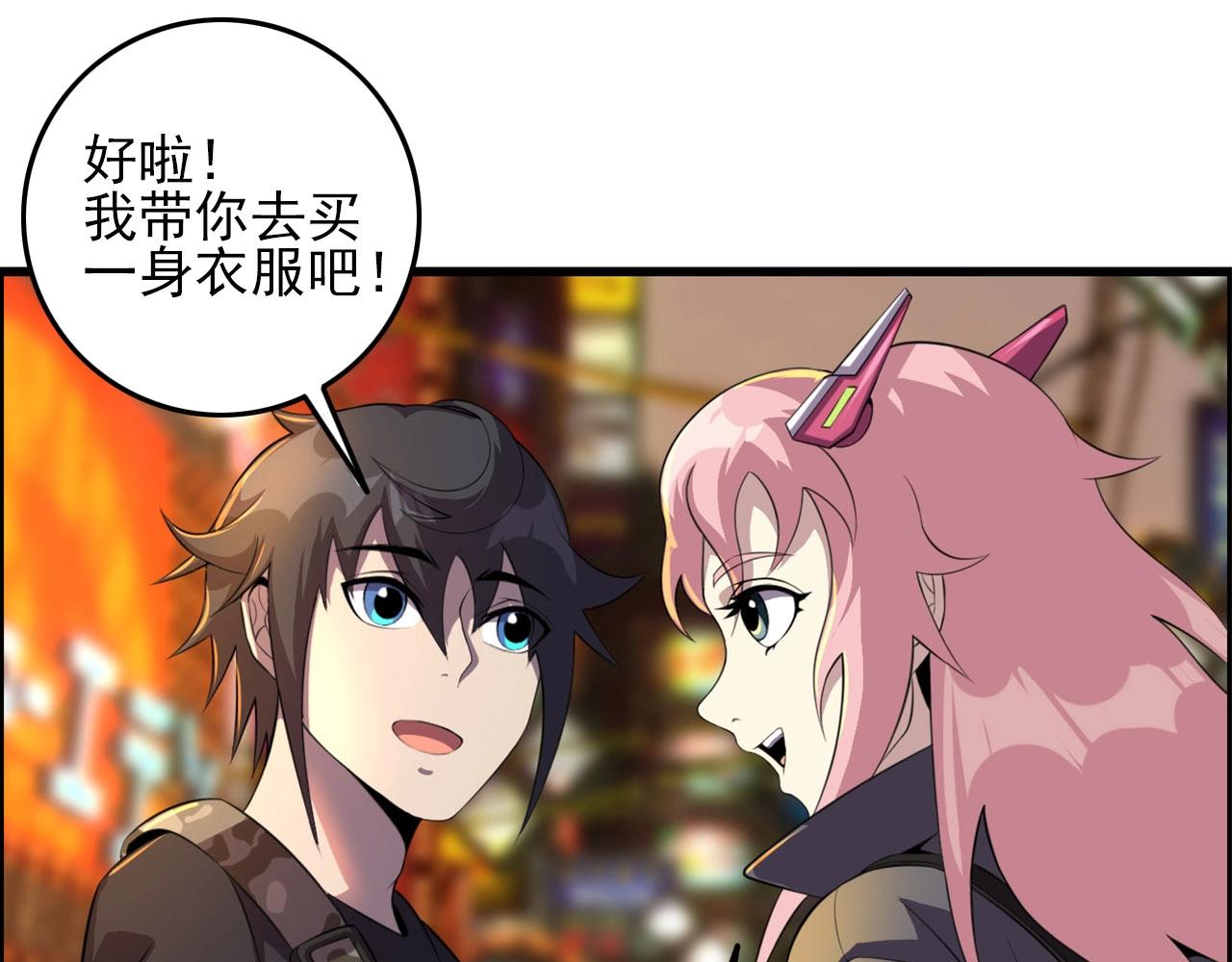 第75话 精分女友！44