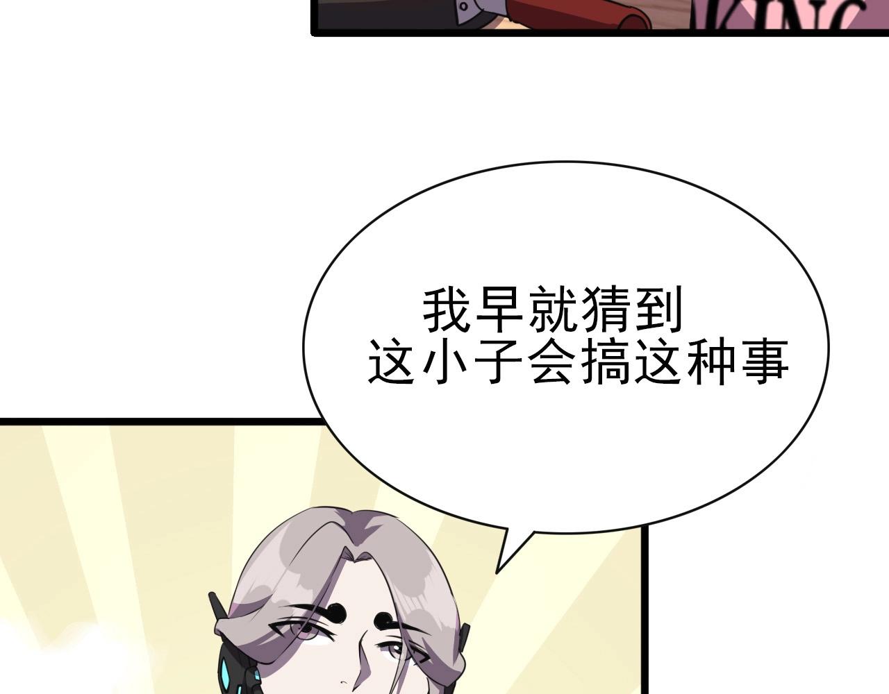 第35话 窥探！55