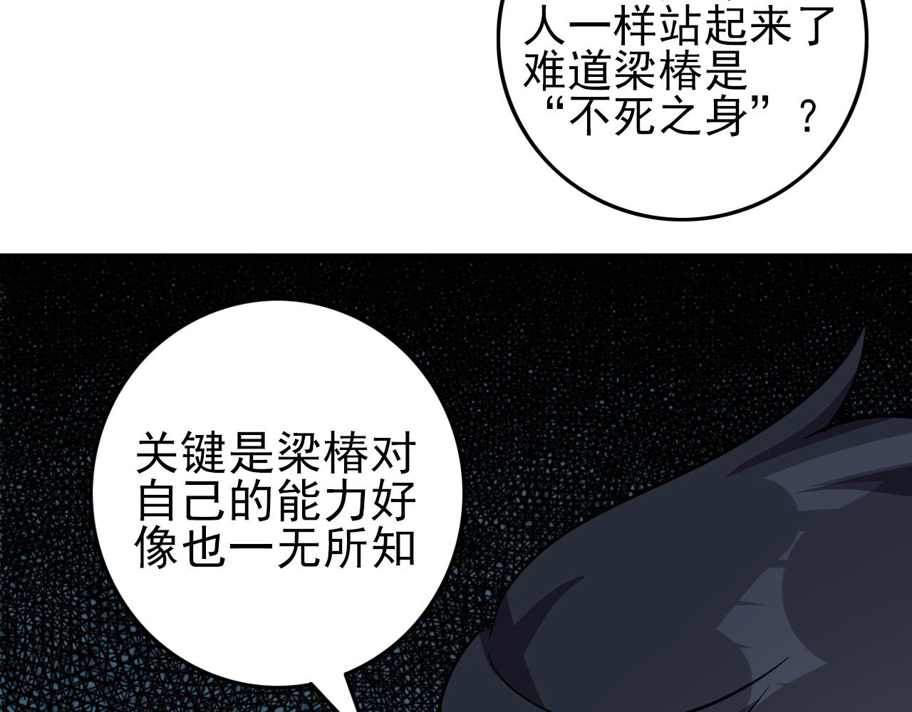 第78话 阎王笔记12
