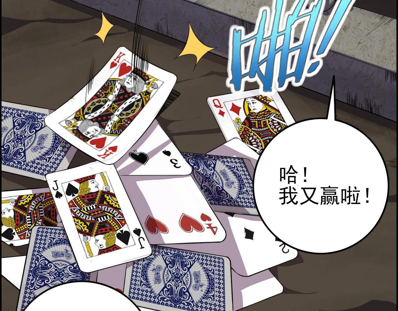 第74话 舔狗一无所有！27