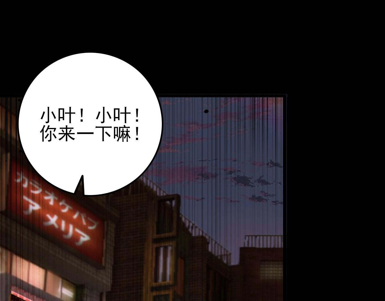 第76话 马三的过去！77