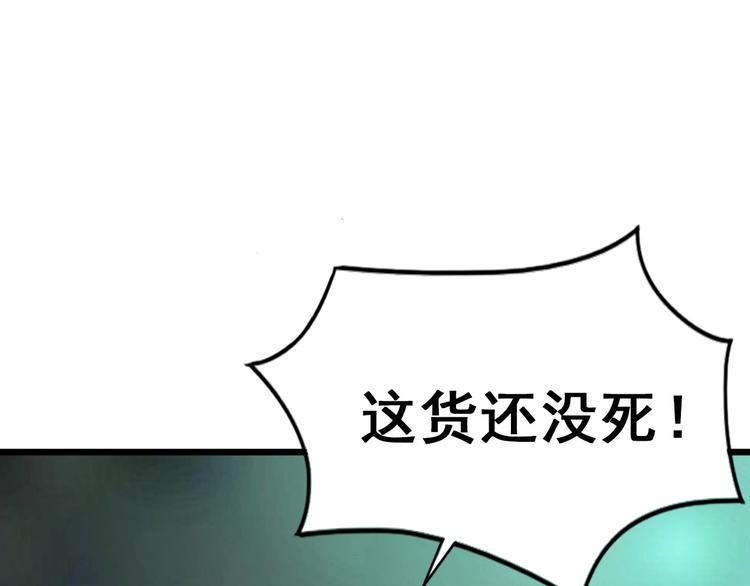 第17话 真正的敌人？83