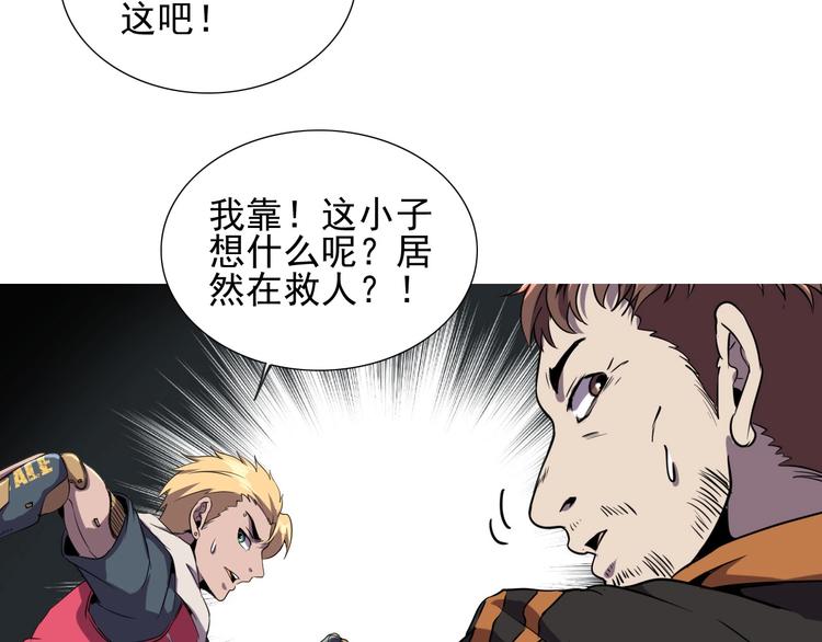 第5话 黑暗侵袭！19