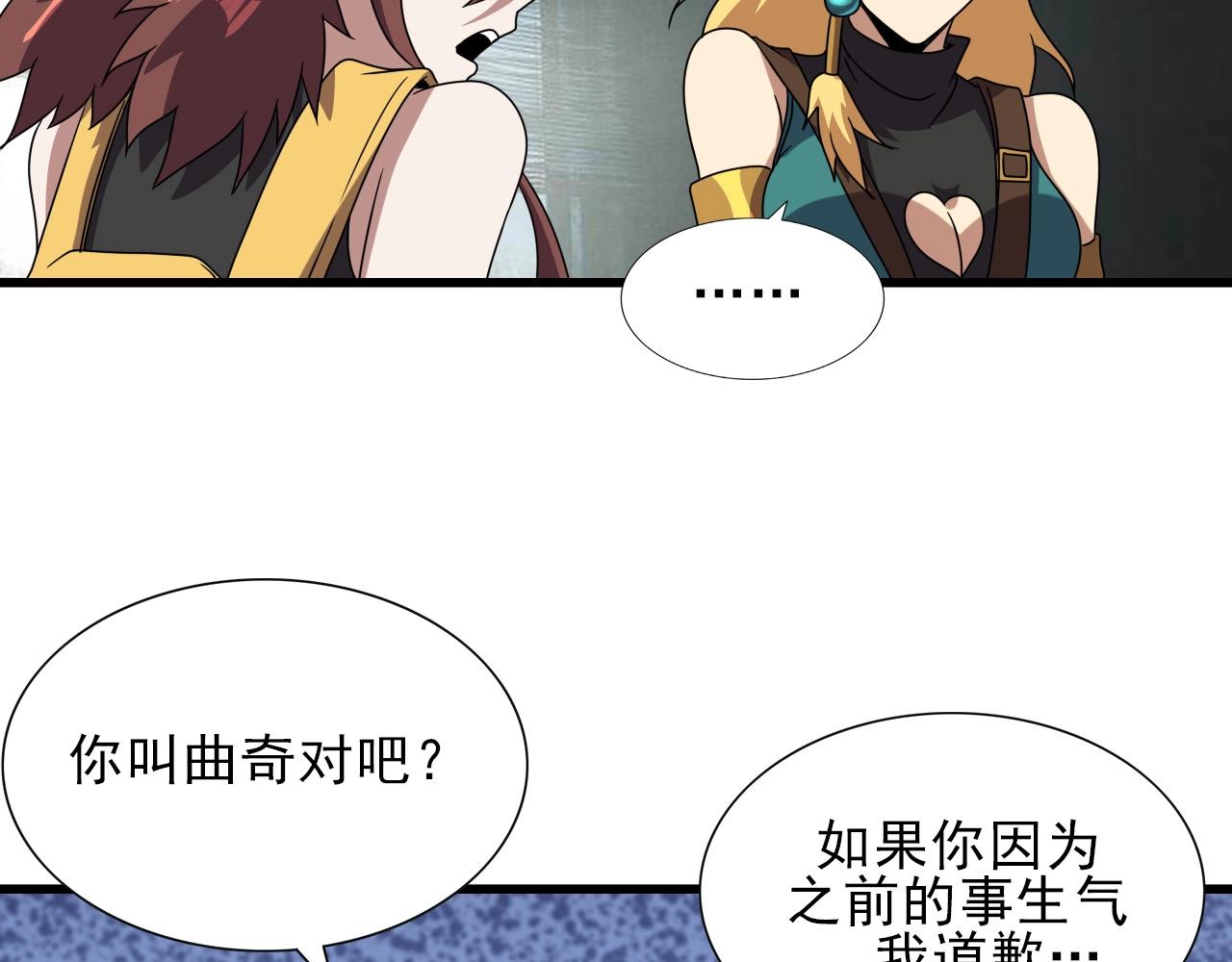 第38话 开战！94